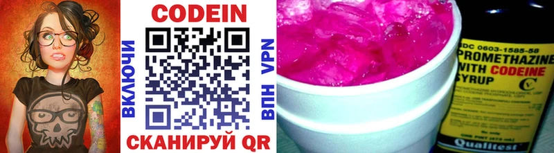 Кодеин напиток Lean (лин)  где продают наркотики  Руза 